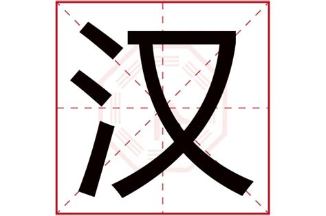 汉字五行属什么,汉字在名字里的含义,汉字起名的寓意_卜易居起名字典