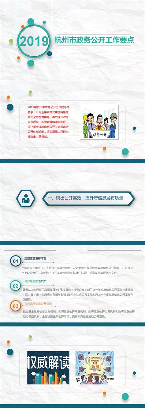 杭州市市场监督管理局2021年度政府信息公开工作年度报告