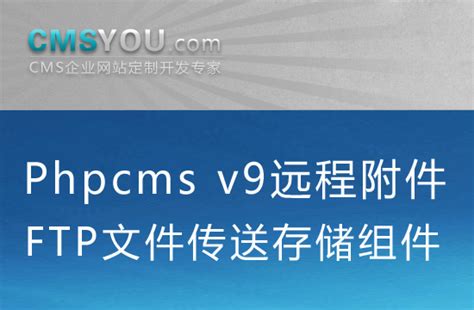 phpcms v9 留言板的两种实现方法 - 更多技术 - 清泛网 - 专注C/C++及内核技术