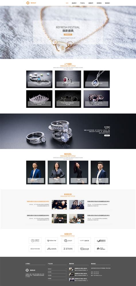 设计的珠宝网站|网页|企业官网|小豪php - 原创作品 - 站酷 (ZCOOL)