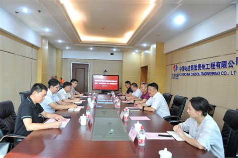 贵州工程公司 公司新闻 公司与华设设计集团股份有限公司签署战略合作协议