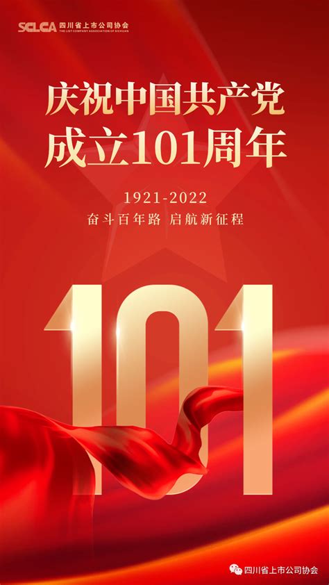 庆祝中国共产党成立100周年大会隆重举行-千龙网·中国首都网