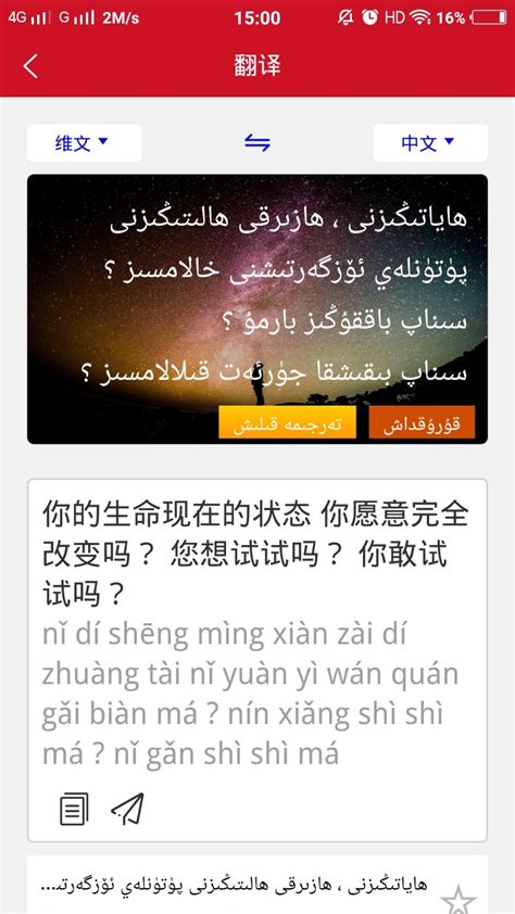 维语谢谢怎么说？分享好用的维语在线翻译器