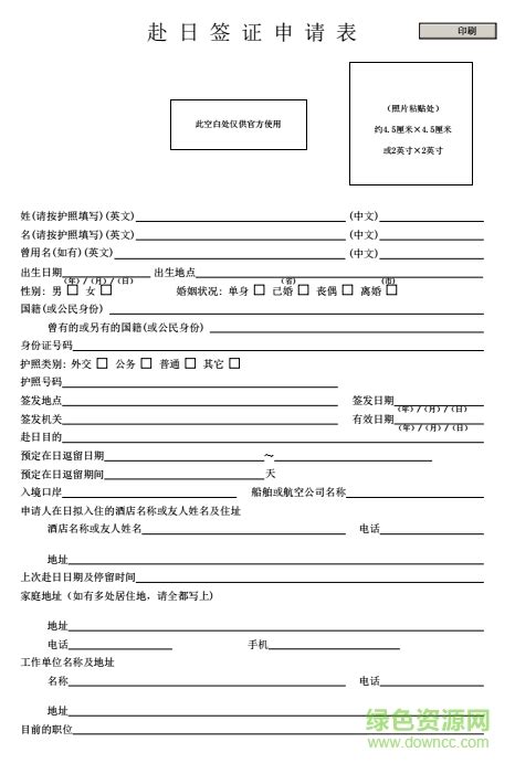 日本签证申请表如何填写，看完就秒懂！ - 知乎