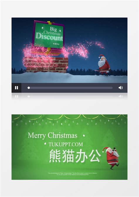 圣诞广告动画短片AE模板下载_广告_图客巴巴