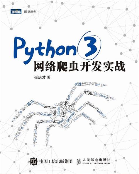 python教程 - DianThink点想网络