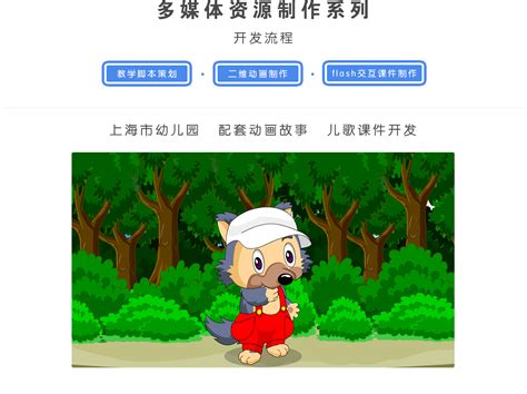 案例分享 | 动画公司_上海呼啦啦教育动画制作公司_图书出版公司_课件制作公司