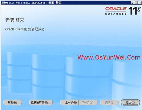 Oracle客户端|Oracle Database 12C(32位/64位) V12.2.0.1.0 官方版下载-Win7系统之家