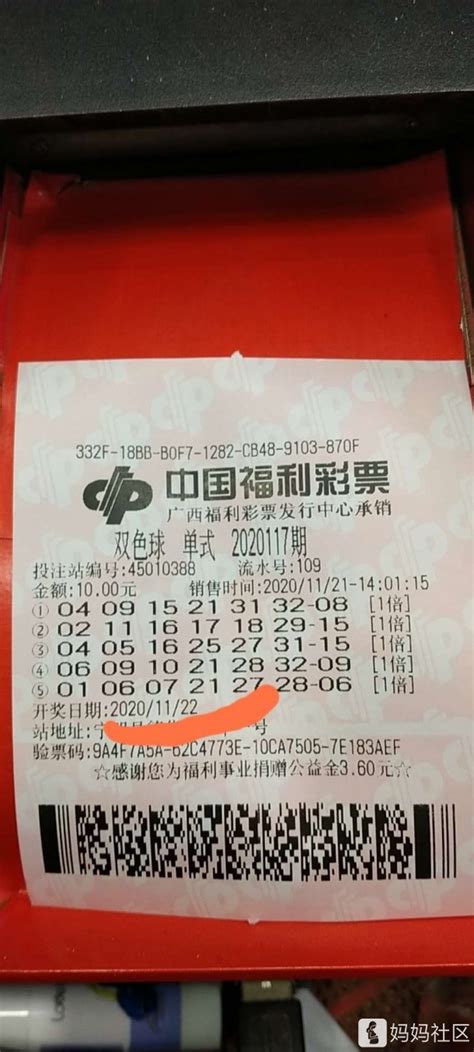 女彩民6元机选揽大乐透629万 原来彩票真的会中奖