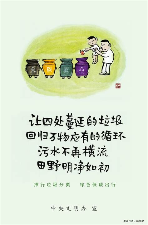 海报丨小细节，大文明__北湖新闻网