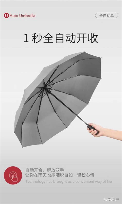逆反传统的反向伞，这才是雨伞的正确打开方式！ - 知乎
