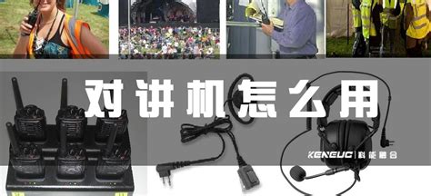普乐仕对讲机PL-968功能详解——对讲机|普乐仕对讲机|对讲机品牌|北京对讲机|对讲机代理