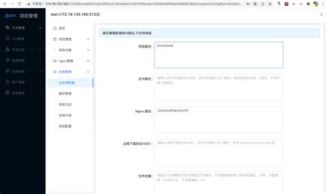 外网访问 Nginx 服务 - 帮助中心 - 路由侠