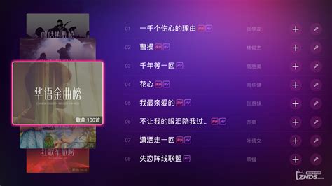 ktv金曲排行_KTV歌曲排行榜海报图片(3)_中国排行网