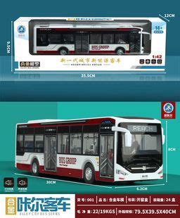 咔尔合金1:42新能源公交车巴士客车玩具模型声光回力可开门窗盒-阿里巴巴