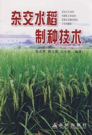 收水稻如同割韭菜，我国科学家培育出多年生水稻！种一次能收四年 - 知乎
