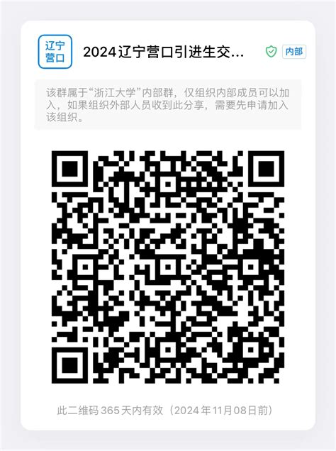 浙江大学就业服务平台