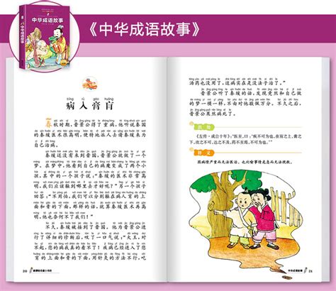中国风古代神话典故小报手抄报Word模板下载_熊猫办公