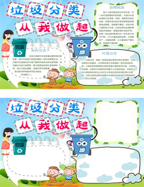 [回中] 践行垃圾分类，倡导交通文明，郑州回中在行动 - 校园网 - 郑州教育信息网