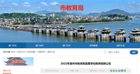 2022年广东省潮州市交通运输局下属事业单位招聘急需紧缺人才公告
