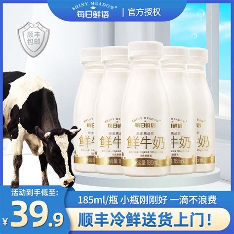 每日鲜语鲜牛奶185ml瓶装蒙牛鲜奶低温3.6蛋白顺丰配送巴氏杀菌乳_虎窝淘