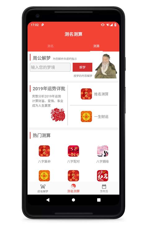 如意宝宝起名app-如意宝宝起名安卓版下载v1.004-乐游网安卓下载