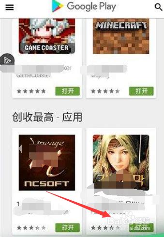 Google Play Store（谷歌应用商店）_摘编百科
