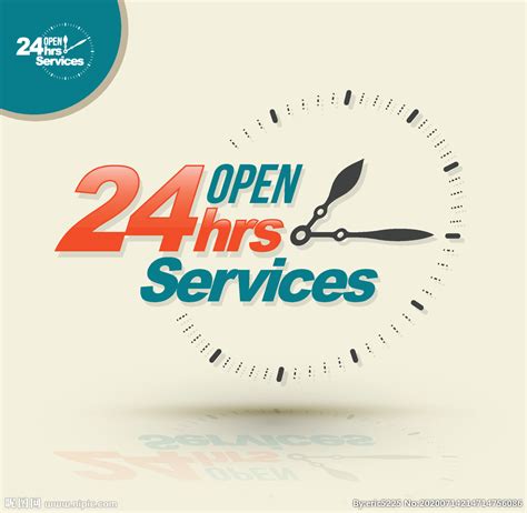 24小时开放服务设计图__其他图标_标志图标_设计图库_昵图网nipic.com