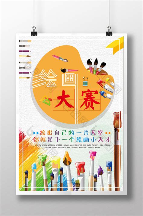 南京理工大学实验小学举办“校园艺术节”美术比赛活动