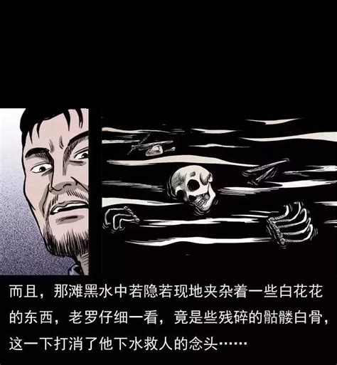 恐怖漫画《赤脚医生之换魂》一__凤凰网