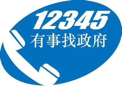 庆阳市12345政务服务便民热线开通“陇商通”企业服务专席