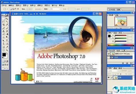 photoshop7.0中文版下载 32位--系统之家