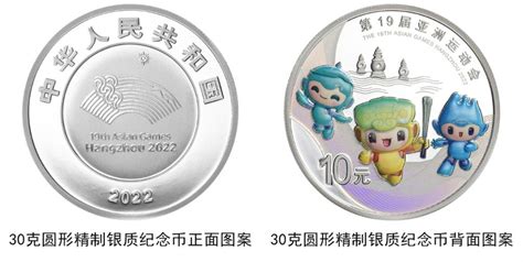 在哪里可以买到第19届亚洲运动会金银纪念币-中华网河南