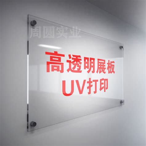 亚克力门牌_亚克力公司门牌 广告展示牌 招logo形象招牌厂牌 - 阿里巴巴