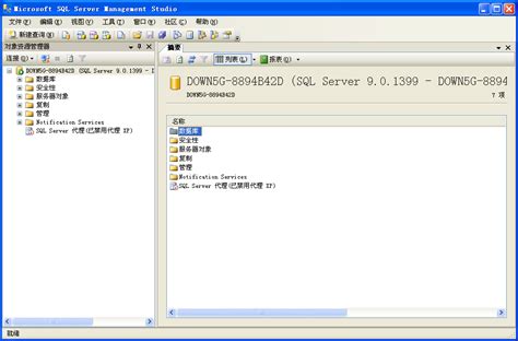 sql2005标准版(SQL Server 2005 Standard Edition) 图片预览