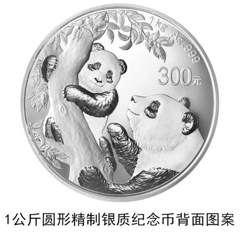 2020年熊猫金银币（普制币）多少钱-什么值得买