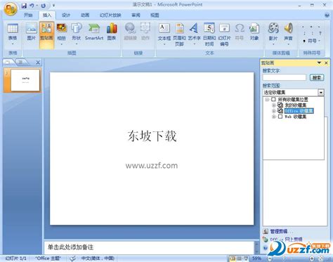 excel2007官方免费下载-Microsoft Office Excel 2007 中文版下载电脑版-极限软件园