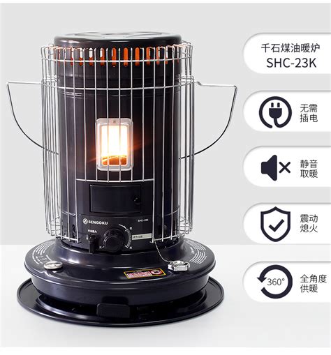 日本千石厂家直销SHC-23K冬天煤油取暖炉家用取暖器户外取暖炉-阿里巴巴