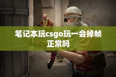 csgo打完美掉箱子吗