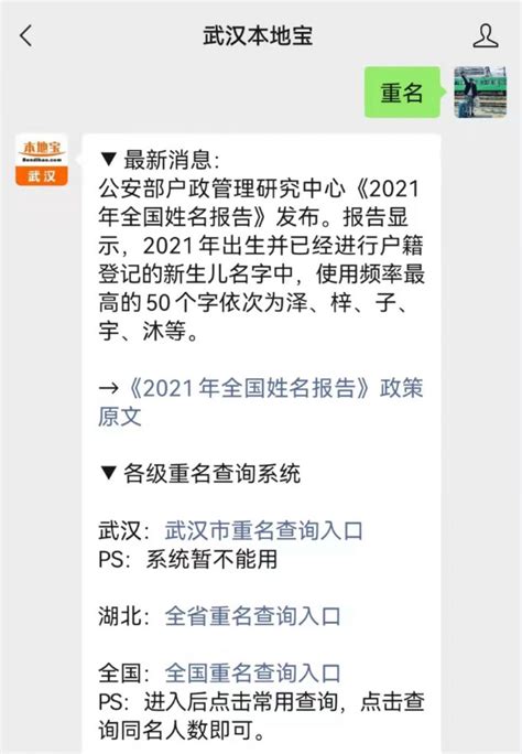 仙桃国家企业信用公示信息系统(全国)仙桃信用中国网站