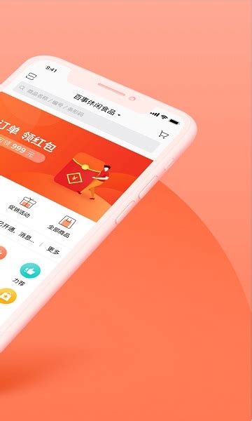 订货宝官方下载-订货宝 app 最新版本免费下载-应用宝官网