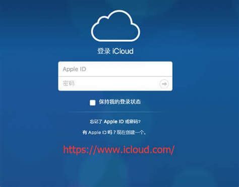 iCloud云服务是什么？有什么用？如何登录iCloud云