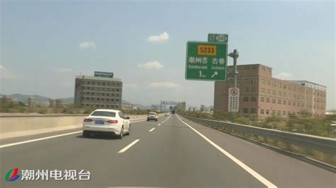 梅州至潮州高速公路南延线纳入规划 将加强汕头与潮州两市互联互通_建设