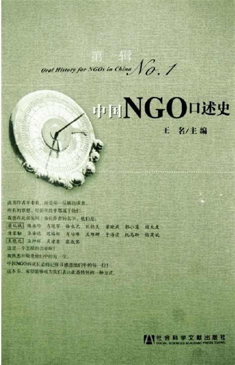 政府向NGO购买服务渐成趋势 - 长江商报官方网站