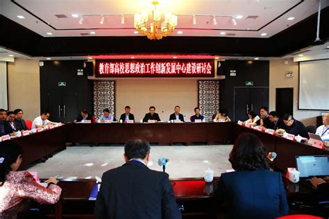 中国商联举办以“加强政治和思想理论与作风建设，保障行业协会健康发展”为主题的专题培训-中国流通行业管理与思想政治工作研究会