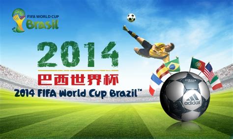 2014年巴西世界杯海报图片