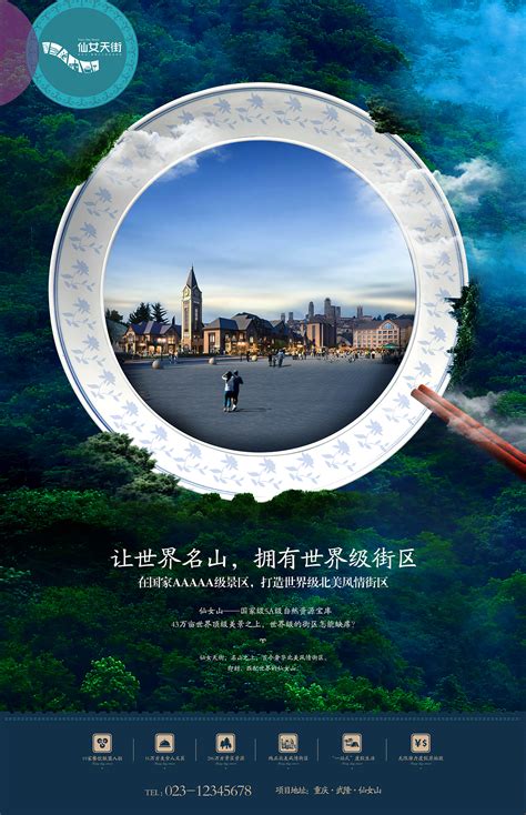 多彩四川旅游宣传海报PSD广告设计素材海报模板免费下载-享设计
