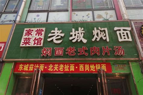 这10家南阳美食店，才是真正的南阳老味道！_南阳发布网 - Powered By NanYangFaBu.Com