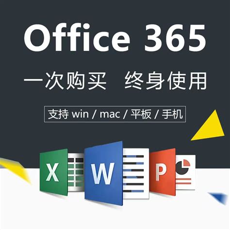 Microsoft 365怎么订阅 Microsoft 365怎么激活-Microsoft 365 中文网
