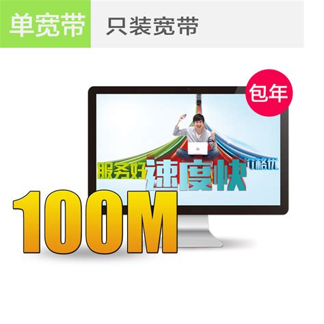 新装宽带-南京电信宽带网_优惠的电信宽带套餐在线申请